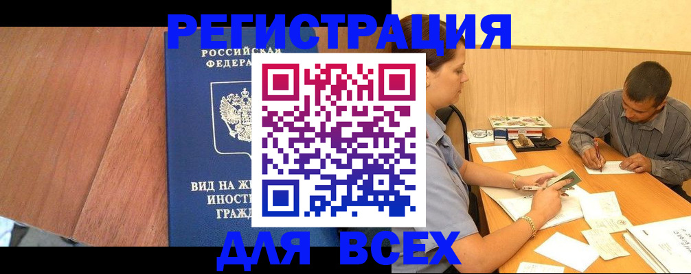 где прописаться в Ужуре