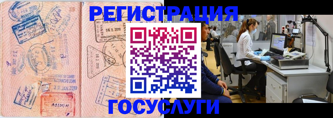 временная регистрация гарантия в Ужуре